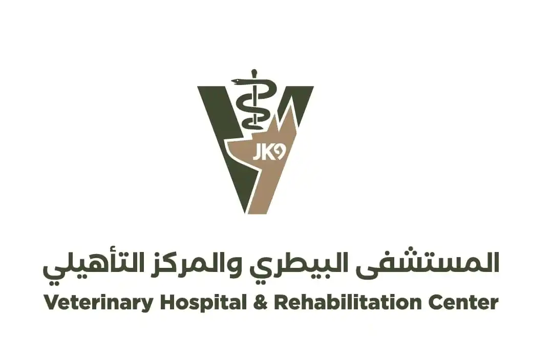 المستشفى البيطرى والمركز التأهيلى